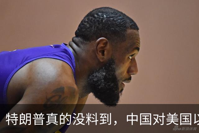 特朗普真的没料到，中国对美国以牙还牙，加拿大总理也敢有样学样