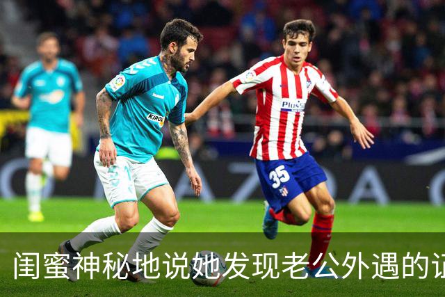 闺蜜神秘地说她发现老公外遇的证据，拉我去捉奸，结果推开宾馆房门那一刻，床上的男人竟然是我老公